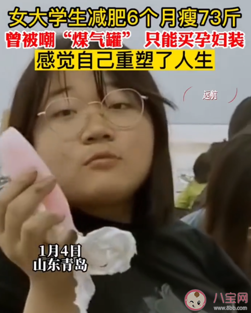 女生6個月減肥73斤稱重塑人生是真的嗎 怎樣減肥才健康 女生6個月減肥73斤稱重塑人生是真的嗎 怎樣減肥才健康