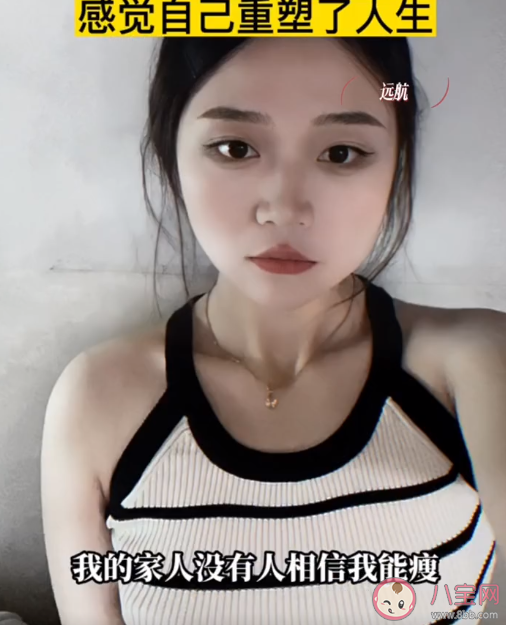 女生6個月減肥73斤稱重塑人生是真的嗎 怎樣減肥才健康 女生6個月減肥73斤稱重塑人生是真的嗎 怎樣減肥才健康