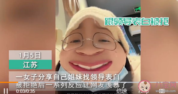 女子表白領導被拒后每天在公司摸魚是真的嗎 要不要和領導談戀愛