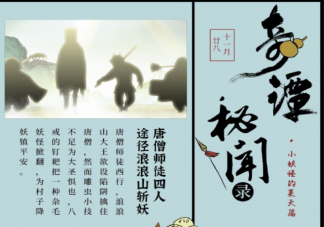 中國奇譚周邊賣斷貨是怎么回事 中國奇譚為什么火了