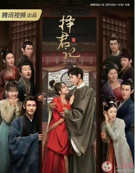 《擇君記》追劇日歷 《擇君記》更新時間表