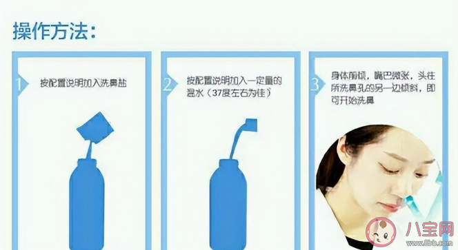沖洗鼻腔的水可以用自來水嗎 鼻腔沖洗具體方法操作