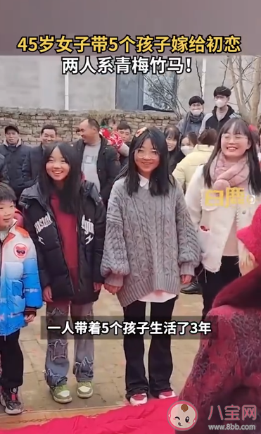 45歲女子帶5個孩子嫁給初戀是怎么回事 初戀真的會念念不忘嗎