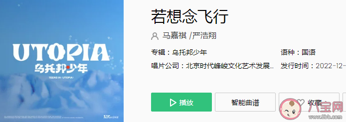 馬嘉祺嚴浩翔合作新歌《若想念飛行》歌詞是什么 若想念飛行完整版歌詞內容 馬嘉祺嚴浩翔合作新歌《若想念飛行》歌詞是什么 若想念飛行完整版歌詞內容