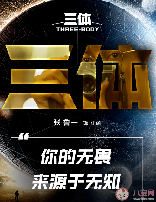 《三體》經典名臺詞句子 《三體》里的經典語錄大全 《三體》經典名臺詞句子 《三體》里的經典語錄大全