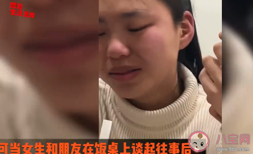 同村前男友結婚女孩哭成淚人 要不要和同村的人結婚