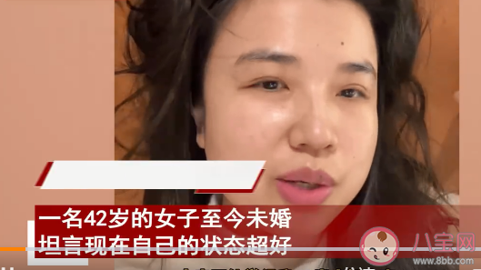 女子稱42歲未婚狀態超好 單身會比結婚更幸福嗎