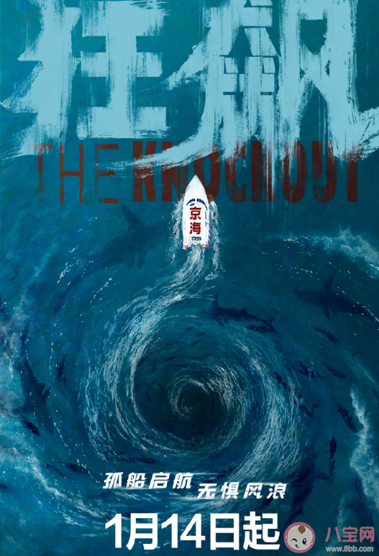 《狂飆》講述了什么故事 《狂飆》是根據真實事件改編的嗎 《狂飆》講述了什么故事 《狂飆》是根據真實事件改編的嗎