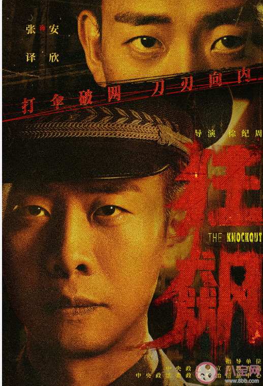 《狂飆》追劇日歷 《狂飆》更新時間表