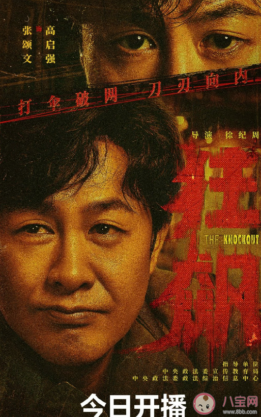 《狂飆》追劇日歷 《狂飆》更新時間表