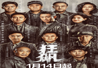 《狂飆》講述了什么故事 《狂飆》是根據真實事件改編的嗎