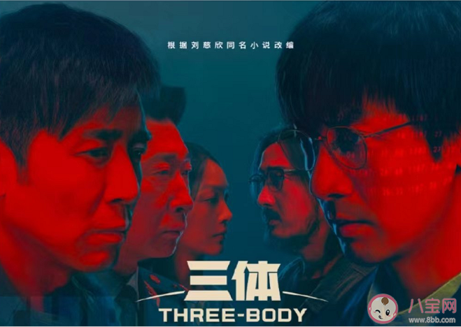 《三體》追劇日歷 《三體》更新時間表
