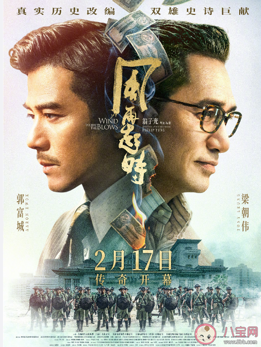 電影《風再起時》是根據真實歷史改編的嗎 《風再起時》原型人物是誰 電影《風再起時》是根據真實歷史改編的嗎 《風再起時》原型人物是誰