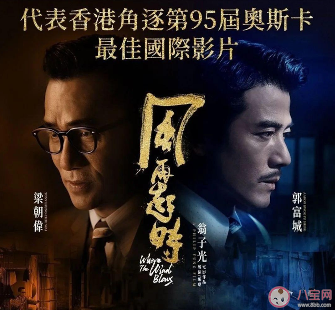 電影《風再起時》是根據真實歷史改編的嗎 《風再起時》原型人物是誰 電影《風再起時》是根據真實歷史改編的嗎 《風再起時》原型人物是誰