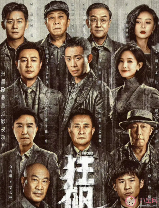 《狂飆》觀后感 《狂飆》好看嗎 《狂飆》觀后感 《狂飆》好看嗎