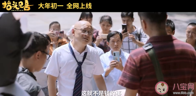 電影《抬頭見喜》定檔什么時(shí)候上映 《抬頭見喜》講的是什么故事