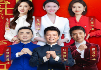 ?2023春晚主持人陣容公布 2023春晚節目單