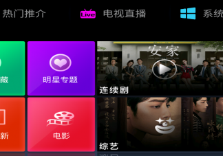 花千元充電視會員值得嗎 如何看待電視會員