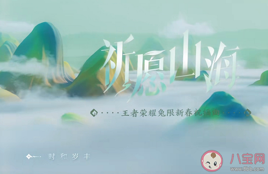 周深新歌《祈愿山?！犯柙~是什么 祈愿山海完整版歌詞內(nèi)容