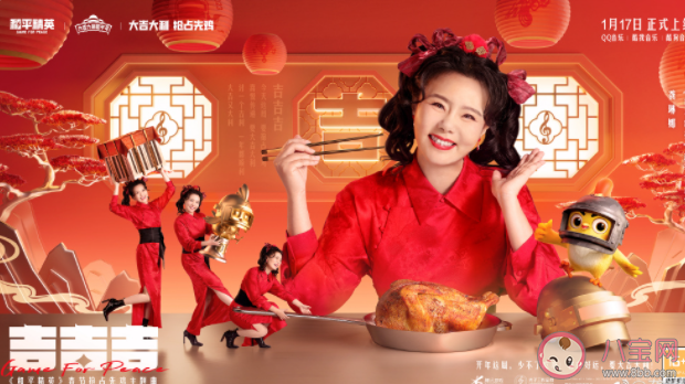 龔琳娜《吉吉吉》歌詞是什么 《吉吉吉》完整版歌詞在線聽歌