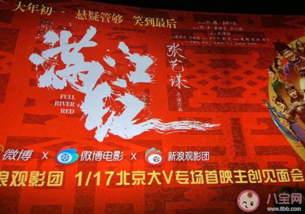 《滿江紅》首映口碑如何 《滿江紅》評價怎么樣