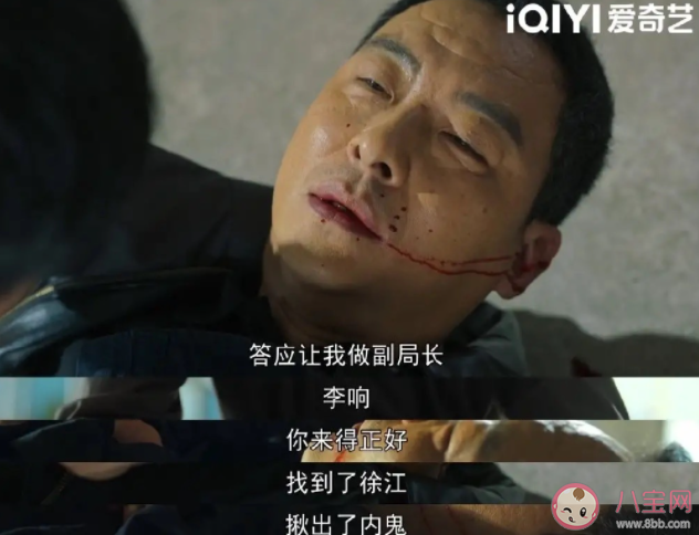 《狂飆》安局是不是內鬼 第一個內鬼是誰