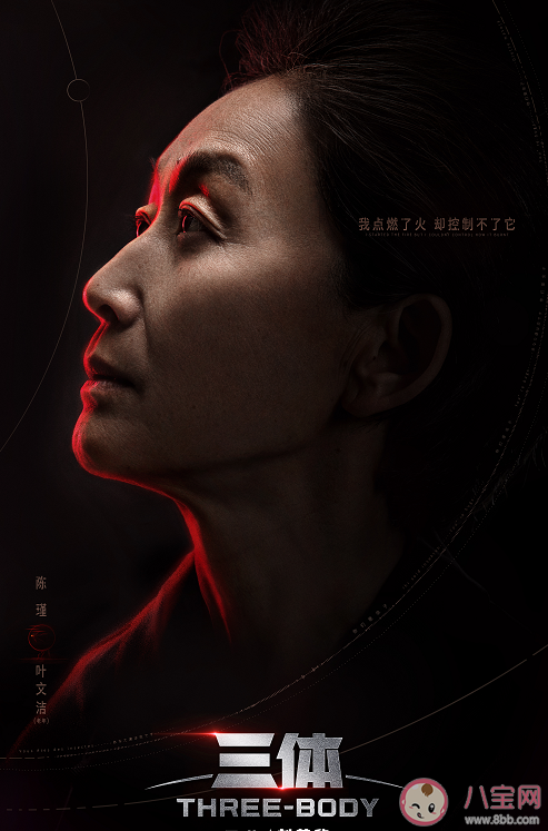 《三體》葉文潔為什么要和三體人合作 葉文潔結局是什么