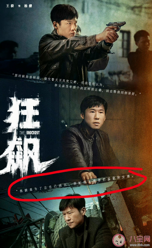 《狂飆》孟鈺真的嫁給了楊健嗎 《狂飆》各人物結(jié)局介紹