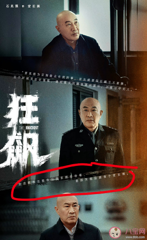 《狂飆》孟鈺真的嫁給了楊健嗎 《狂飆》各人物結(jié)局介紹