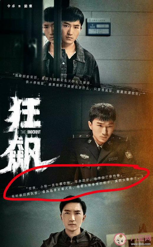 《狂飆》孟鈺真的嫁給了楊健嗎 《狂飆》各人物結(jié)局介紹