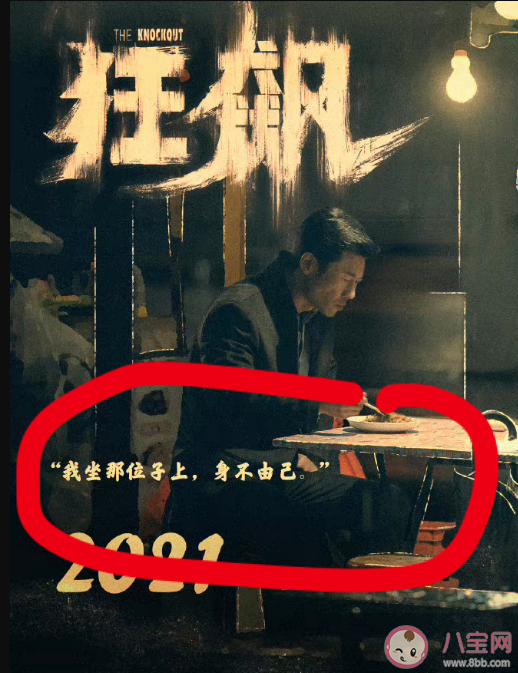 《狂飆》孟鈺真的嫁給了楊健嗎 《狂飆》各人物結(jié)局介紹