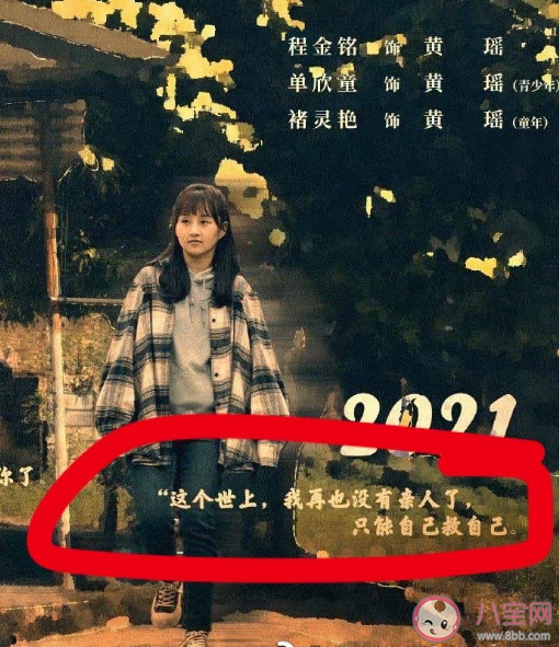 《狂飆》孟鈺真的嫁給了楊健嗎 《狂飆》各人物結(jié)局介紹