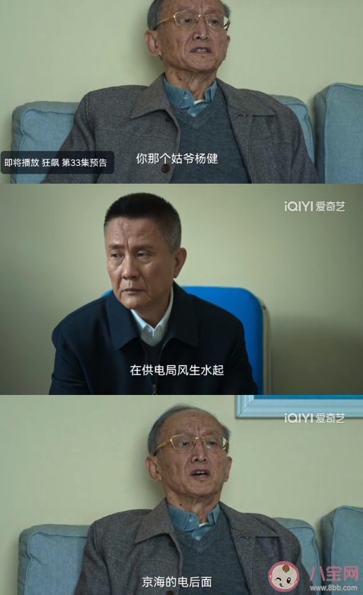 《狂飆》孟鈺真的嫁給了楊健嗎 《狂飆》各人物結(jié)局介紹