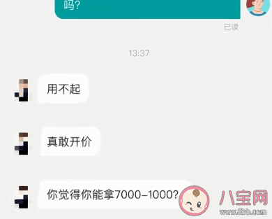 女生期待薪資7千到1萬被HR怒懟 面試時期待薪資該如何說