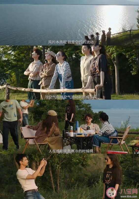 《去有風(fēng)的地方》大結(jié)局是什么 結(jié)局有哪些看點(diǎn)