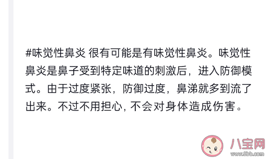 吃辣流鼻涕是一種病嗎 為什么有的人吃辣以后流鼻涕