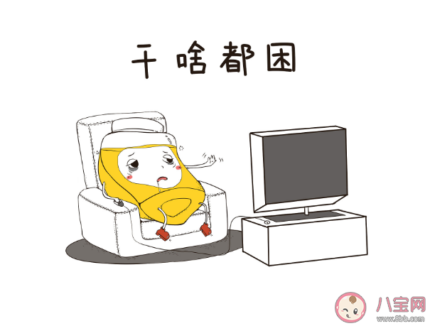 節后怎么調整生活節奏 上班犯困怎么簡單放松