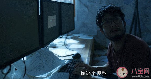 《三體》魏成結局是什么 申玉菲是怎么死的