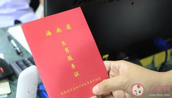 四川生育登記取消結婚限制 生育登記到底登記啥