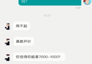 女生期待薪資7千到1萬被HR怒懟 面試時期待薪資該如何說