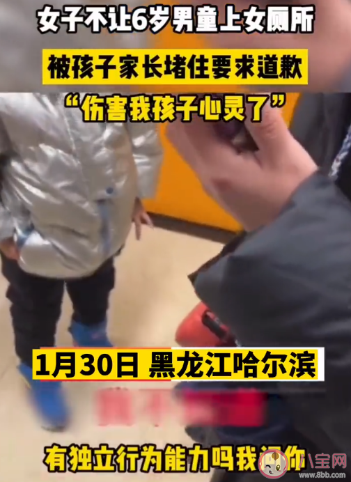 女子不讓6歲男童上女廁所遭痛罵是怎么回事 要不要帶男童上女廁所