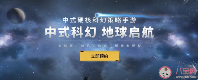 你看好流浪地球手游嗎 《流浪地球》手游怎么玩