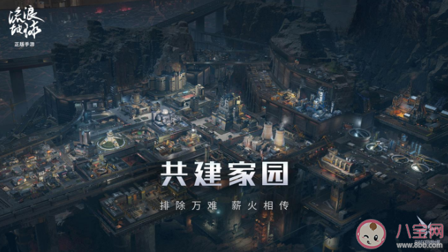 你看好流浪地球手游嗎 《流浪地球》手游怎么玩