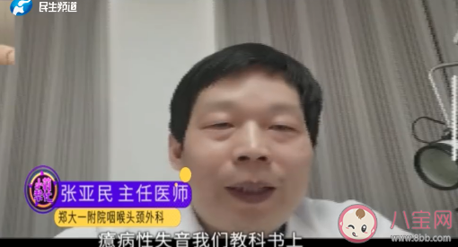 女子寶娟嗓20年疑似癔癥是怎么回事 導致癔癥的原因有哪些 女子寶娟嗓20年疑似癔癥是怎么回事 導致癔癥的原因有哪些