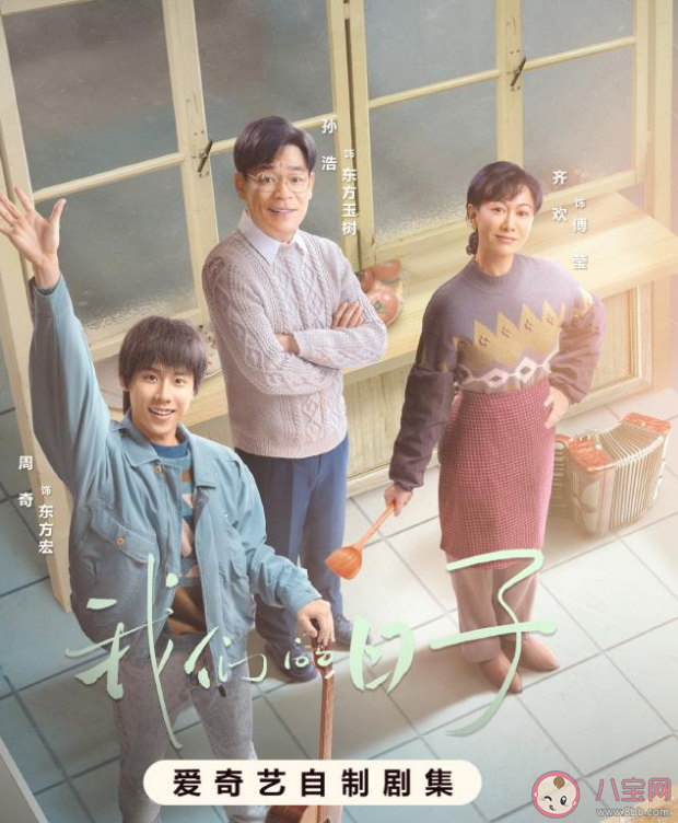 《我們的日子》講述了什么故事 《我們的日子》結局是什么