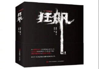 《狂飆》有原著小說嗎在哪里看 《狂飆》原版劇情結(jié)局是怎樣的