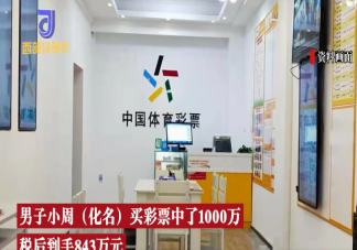 男子中獎1000萬瞞著妻子給前妻70萬 婚后彩票中獎是夫妻共同財產嗎