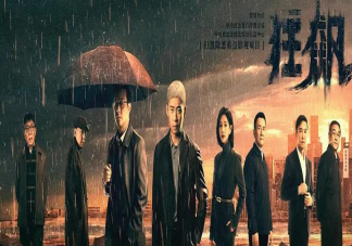 《狂飆》小說陳書婷是黃瑤殺的嗎 劇版黃瑤結局是什么