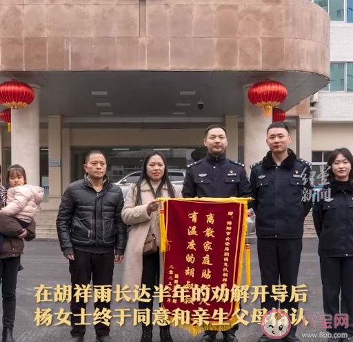 夫婦后悔送養(yǎng)女兒尋女30年是怎么回事 如何看待該父母的行為