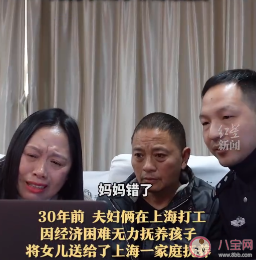 夫婦后悔送養(yǎng)女兒尋女30年是怎么回事 如何看待該父母的行為